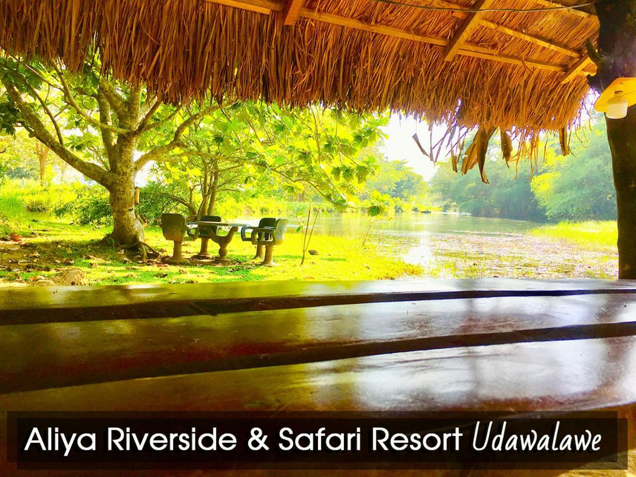 אודוואלאווה Aliya Riverside & Safari Resort מראה חיצוני תמונה