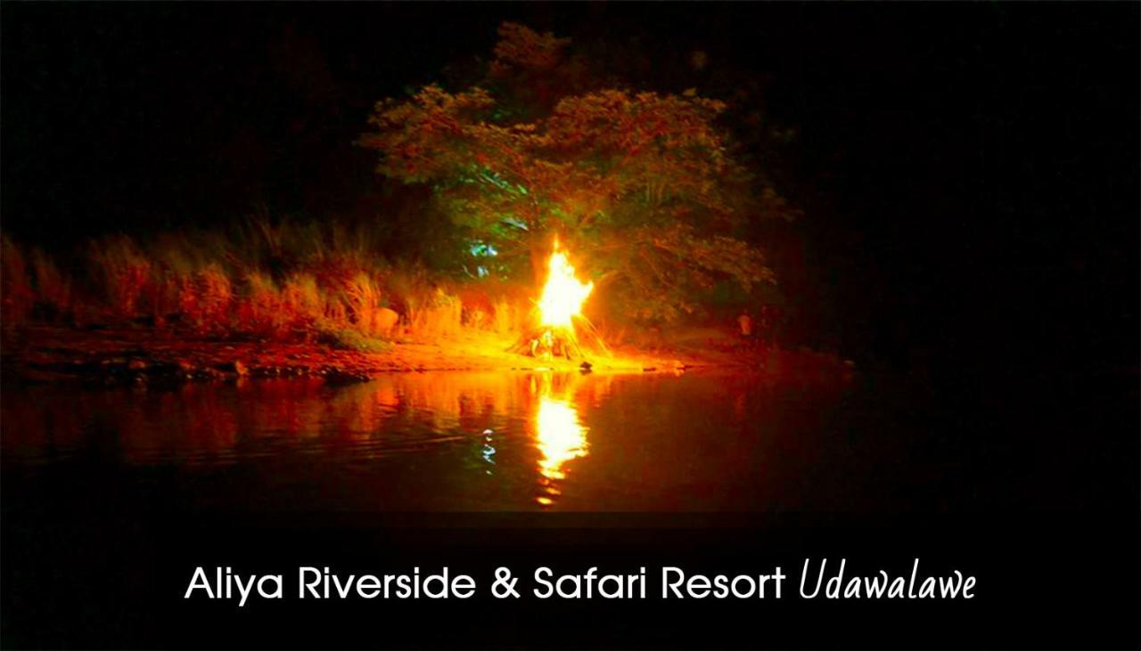 אודוואלאווה Aliya Riverside & Safari Resort מראה חיצוני תמונה