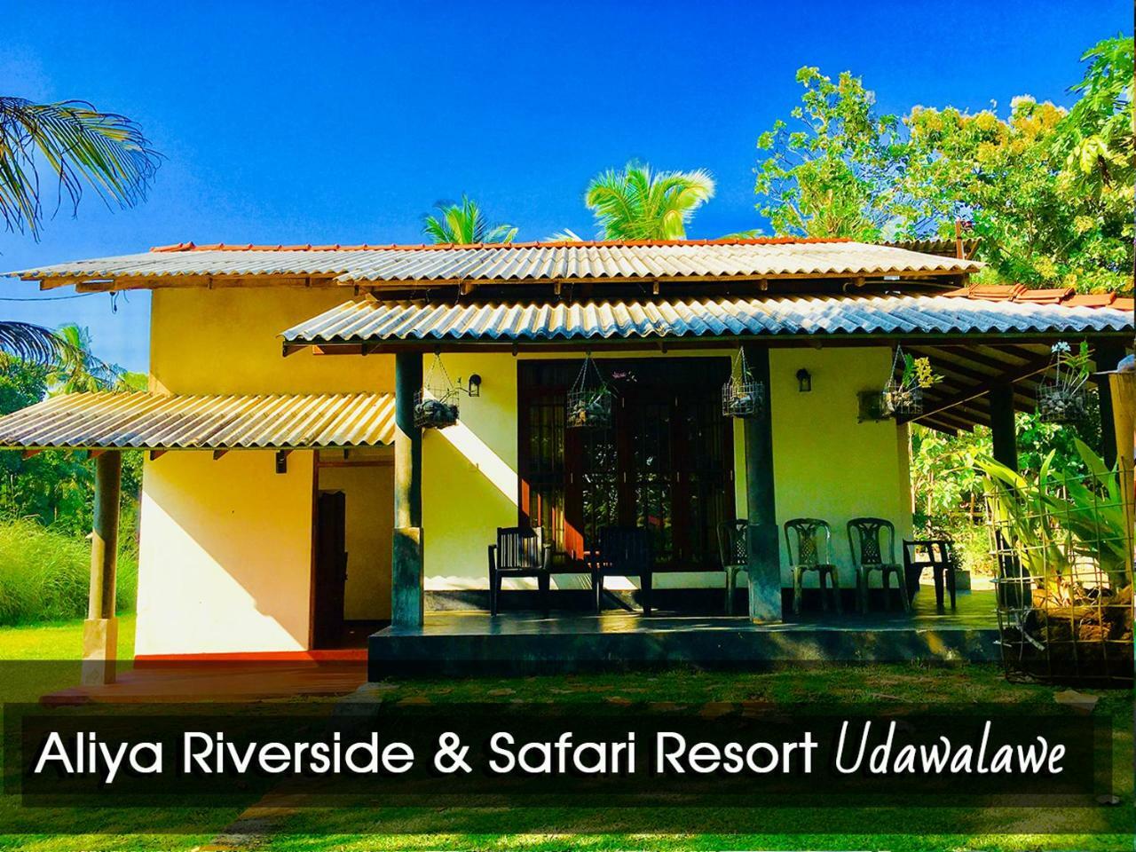 אודוואלאווה Aliya Riverside & Safari Resort מראה חיצוני תמונה