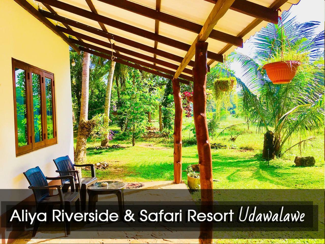אודוואלאווה Aliya Riverside & Safari Resort מראה חיצוני תמונה
